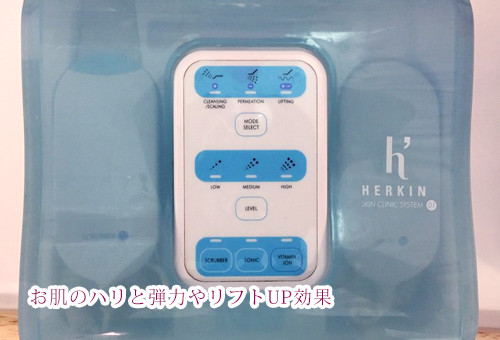 お肌のハリと弾力やリフトUP効果
